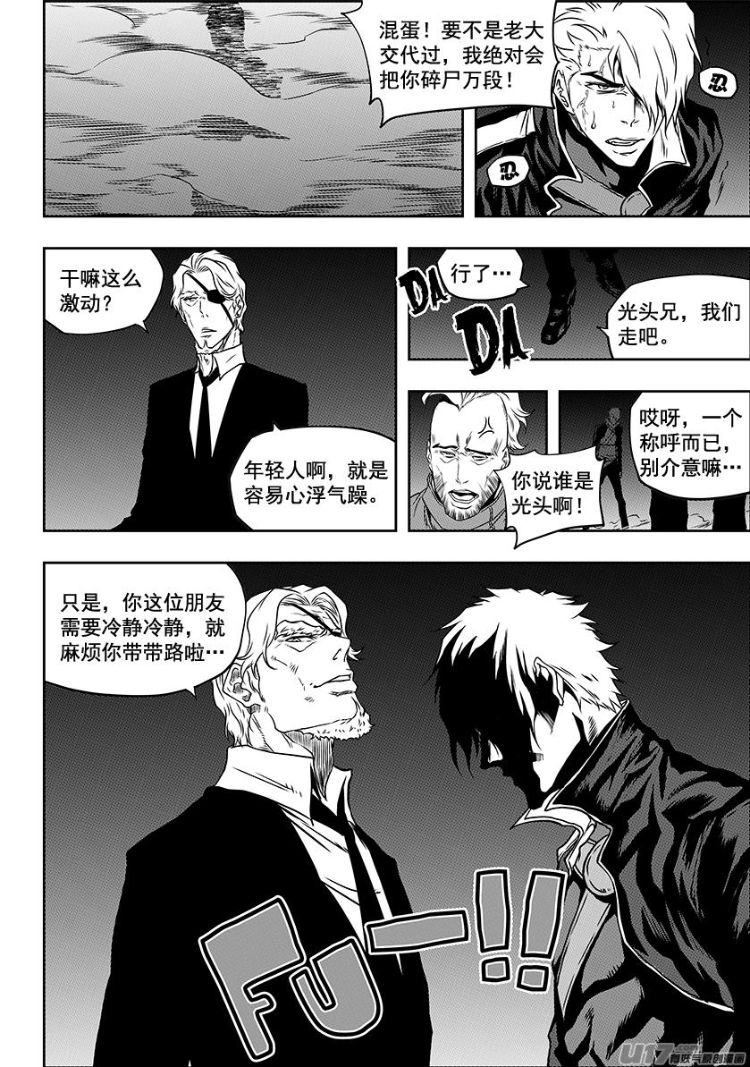 噬规者韩漫全集-第229话 同族之战无删减无遮挡章节图片 