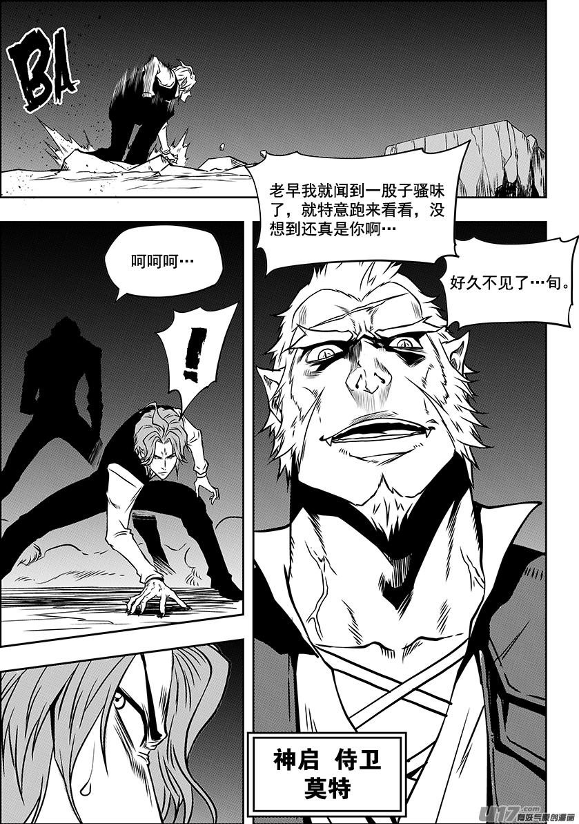噬规者韩漫全集-第229话 同族之战无删减无遮挡章节图片 