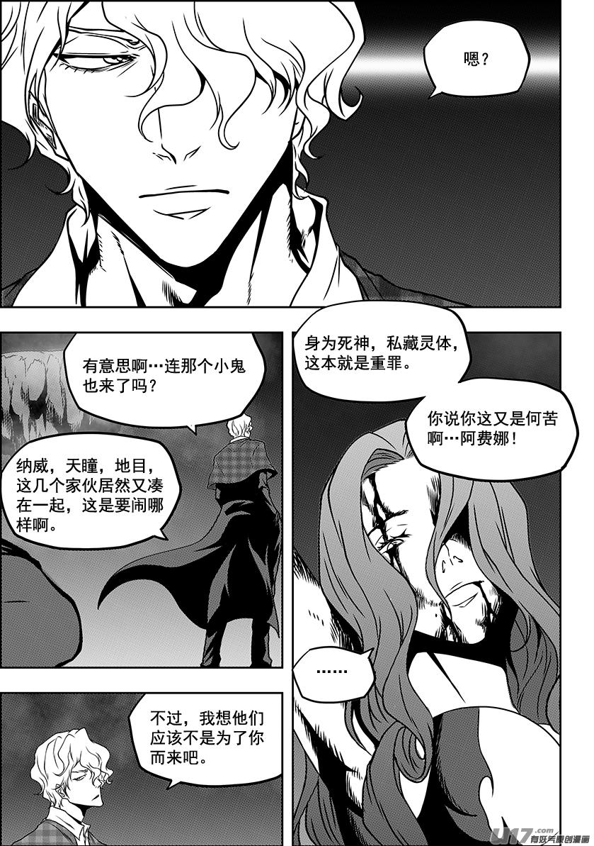 噬规者韩漫全集-第231话 赌局无删减无遮挡章节图片 