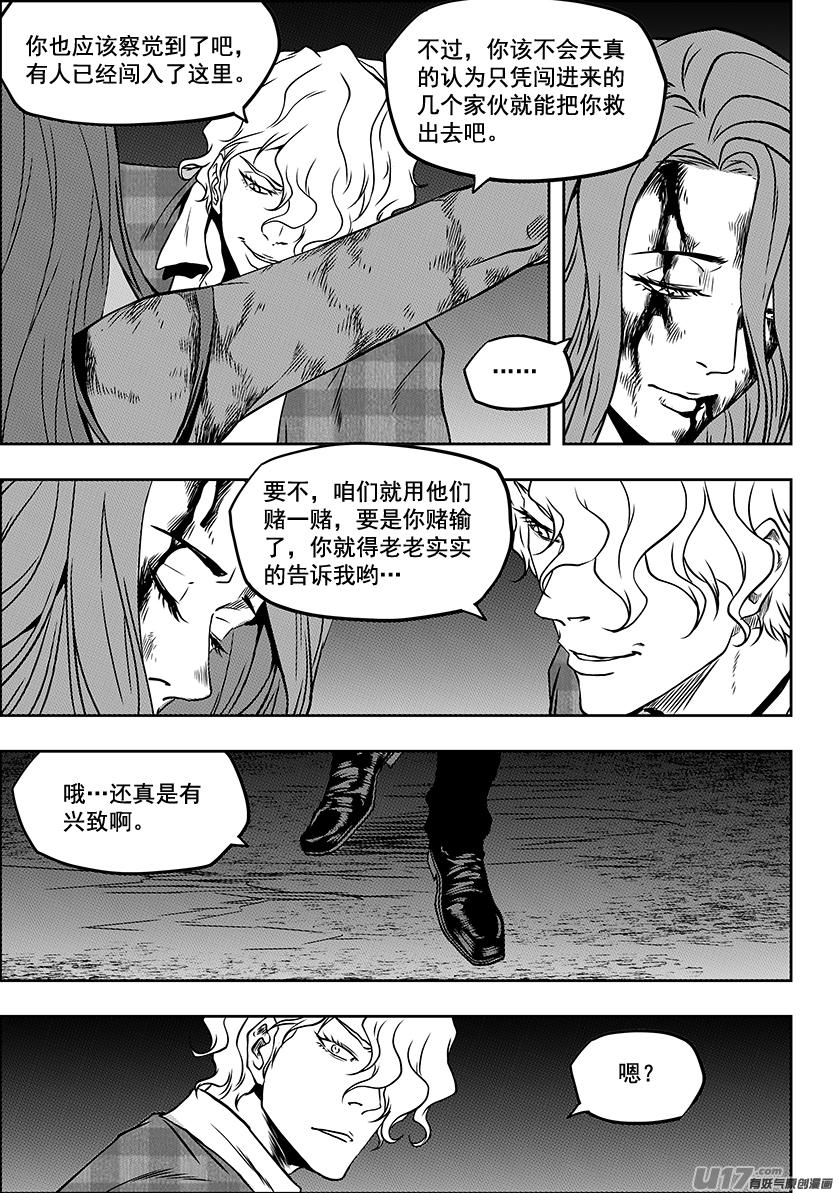 噬规者韩漫全集-第231话 赌局无删减无遮挡章节图片 