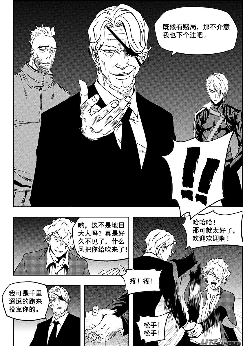 噬规者韩漫全集-第231话 赌局无删减无遮挡章节图片 