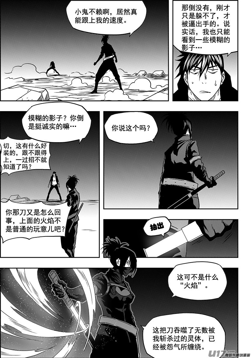 噬规者韩漫全集-第231话 赌局无删减无遮挡章节图片 