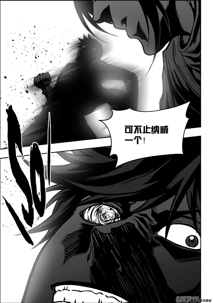 噬规者韩漫全集-第231话 赌局无删减无遮挡章节图片 