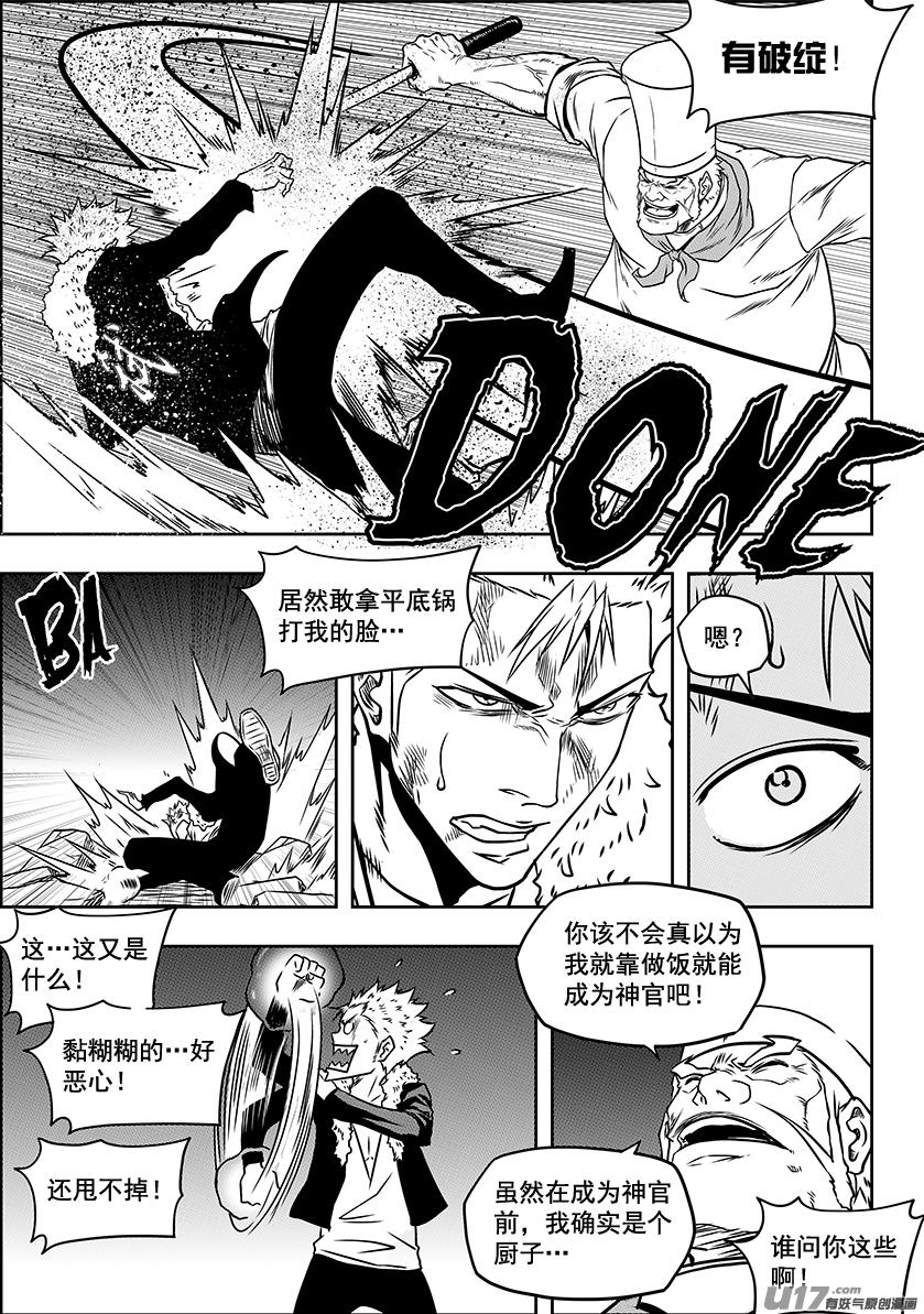 噬规者韩漫全集-第232话 果冻人无删减无遮挡章节图片 