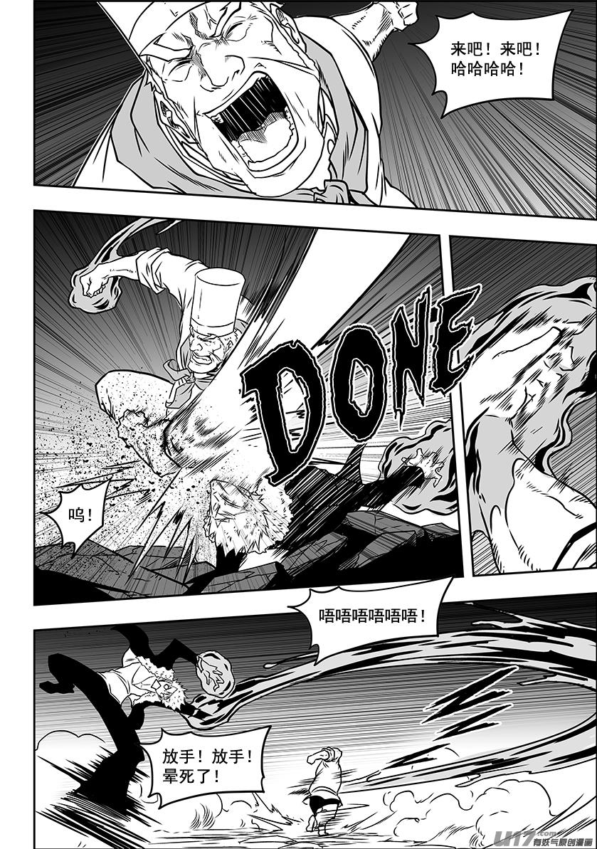噬规者韩漫全集-第232话 果冻人无删减无遮挡章节图片 