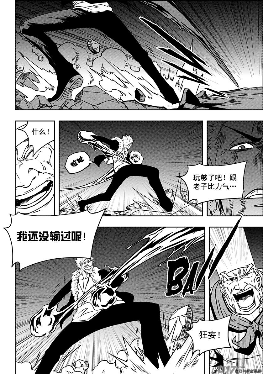 噬规者韩漫全集-第232话 果冻人无删减无遮挡章节图片 