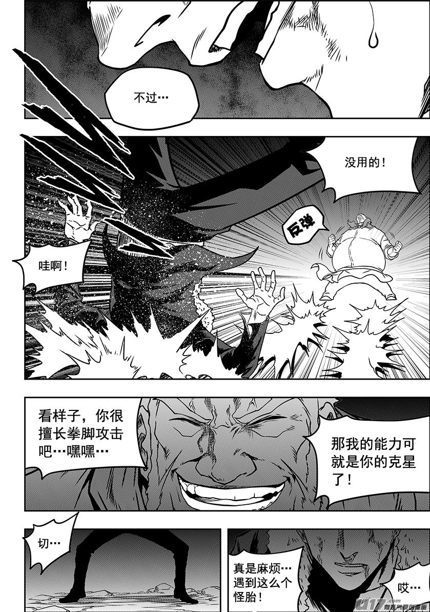 噬规者韩漫全集-第232话 果冻人无删减无遮挡章节图片 