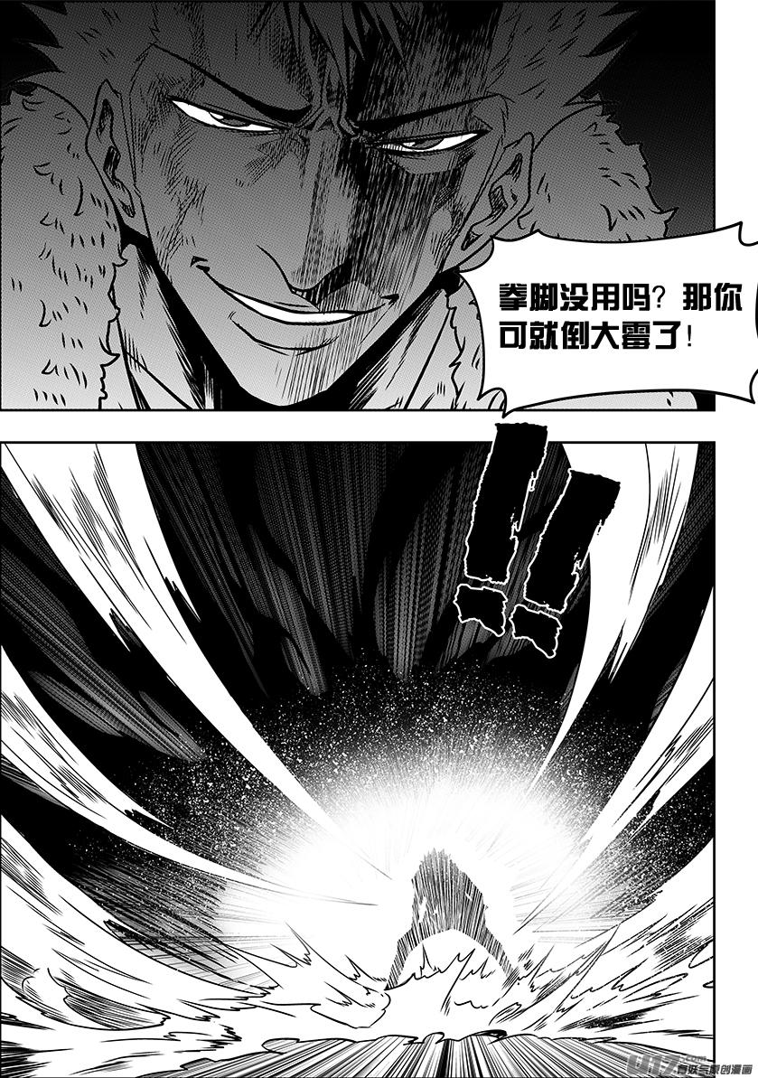 噬规者韩漫全集-第232话 果冻人无删减无遮挡章节图片 