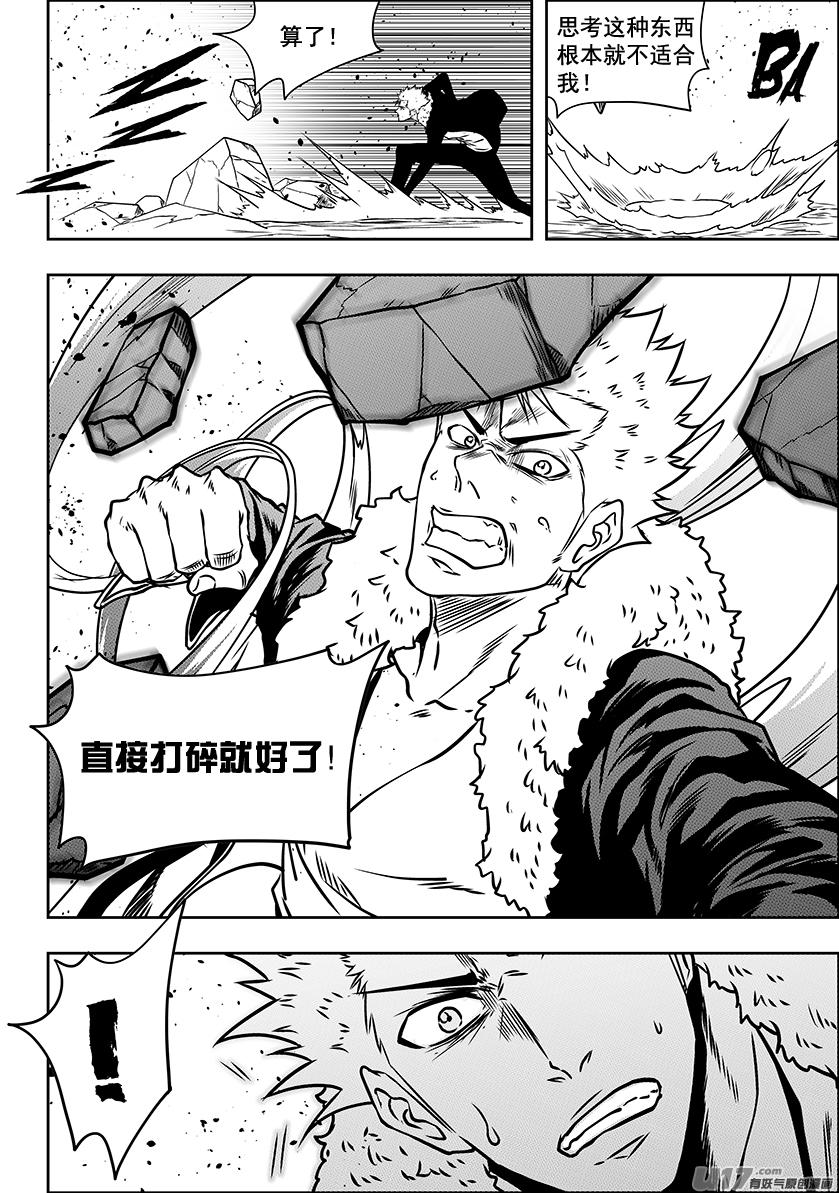 噬规者韩漫全集-第232话 果冻人无删减无遮挡章节图片 
