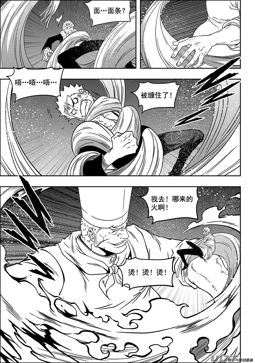 噬规者韩漫全集-第232话 果冻人无删减无遮挡章节图片 