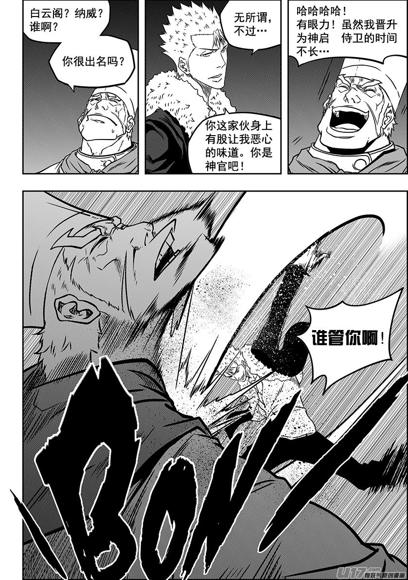 噬规者韩漫全集-第232话 果冻人无删减无遮挡章节图片 