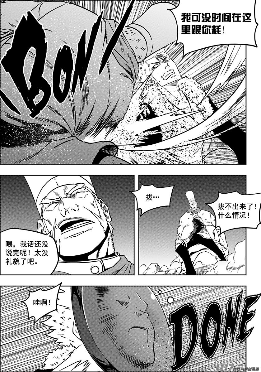 噬规者韩漫全集-第232话 果冻人无删减无遮挡章节图片 