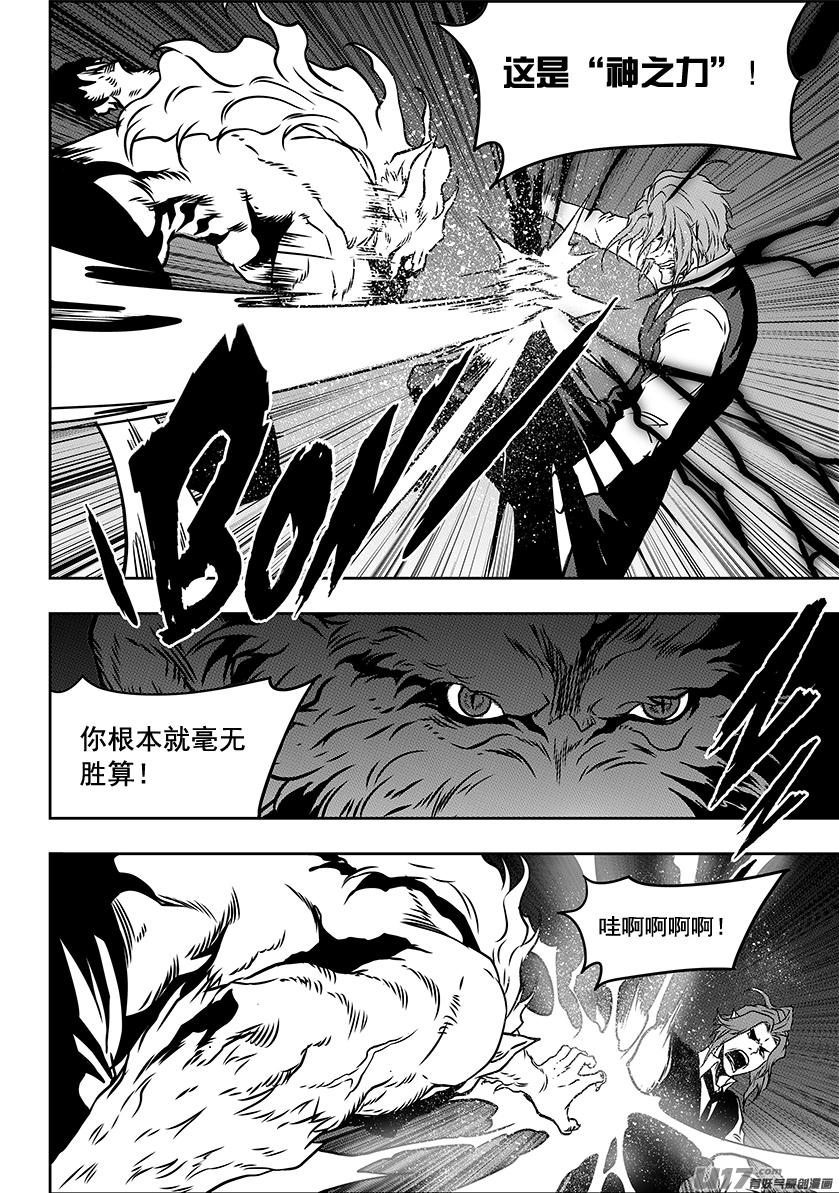 噬规者韩漫全集-第233话 独狼无删减无遮挡章节图片 