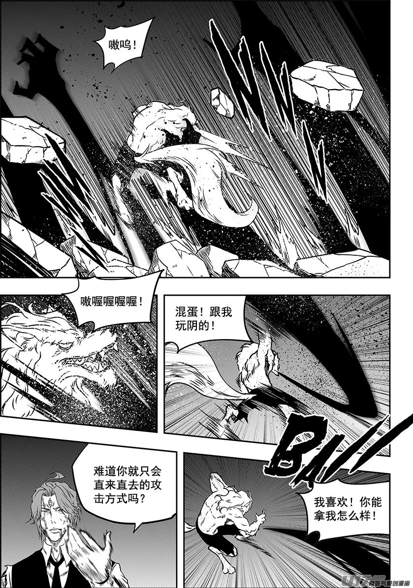 噬规者韩漫全集-第233话 独狼无删减无遮挡章节图片 