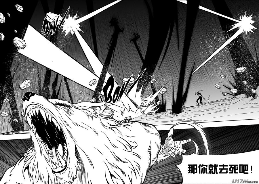噬规者韩漫全集-第233话 独狼无删减无遮挡章节图片 