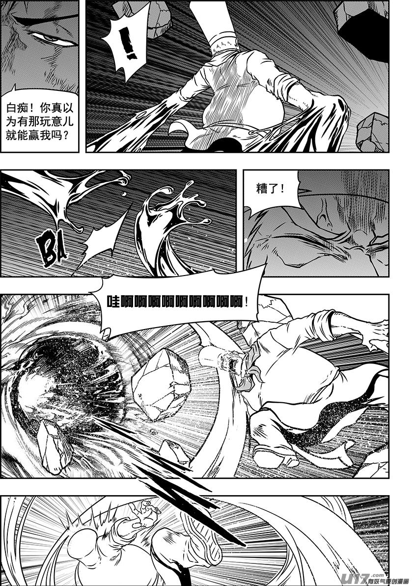 噬规者韩漫全集-第233话 独狼无删减无遮挡章节图片 