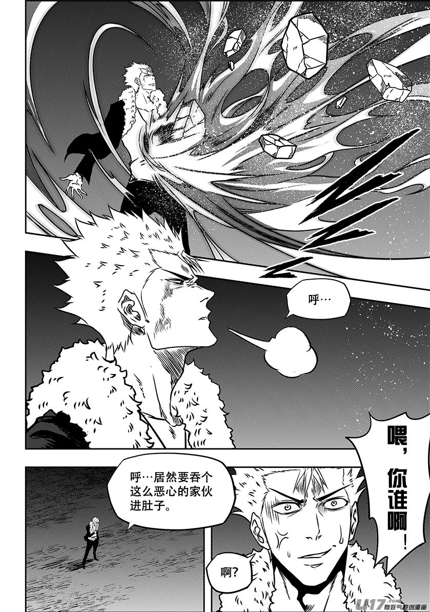 噬规者韩漫全集-第233话 独狼无删减无遮挡章节图片 