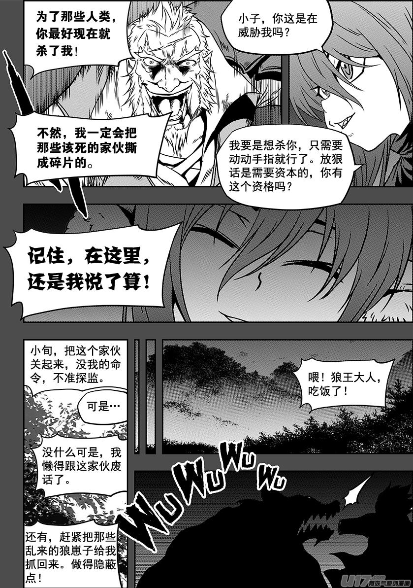 噬规者韩漫全集-第234话 冥土追魂无删减无遮挡章节图片 