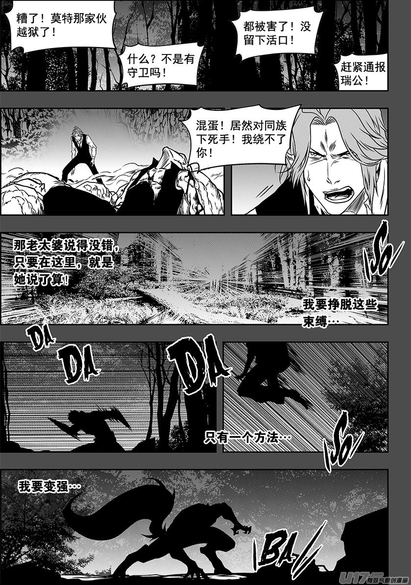 噬规者韩漫全集-第234话 冥土追魂无删减无遮挡章节图片 