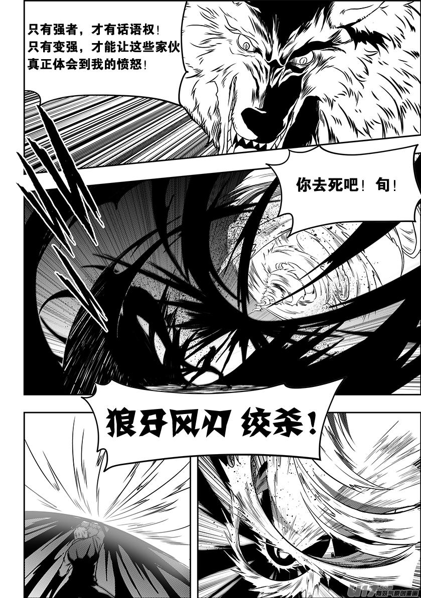 噬规者韩漫全集-第234话 冥土追魂无删减无遮挡章节图片 