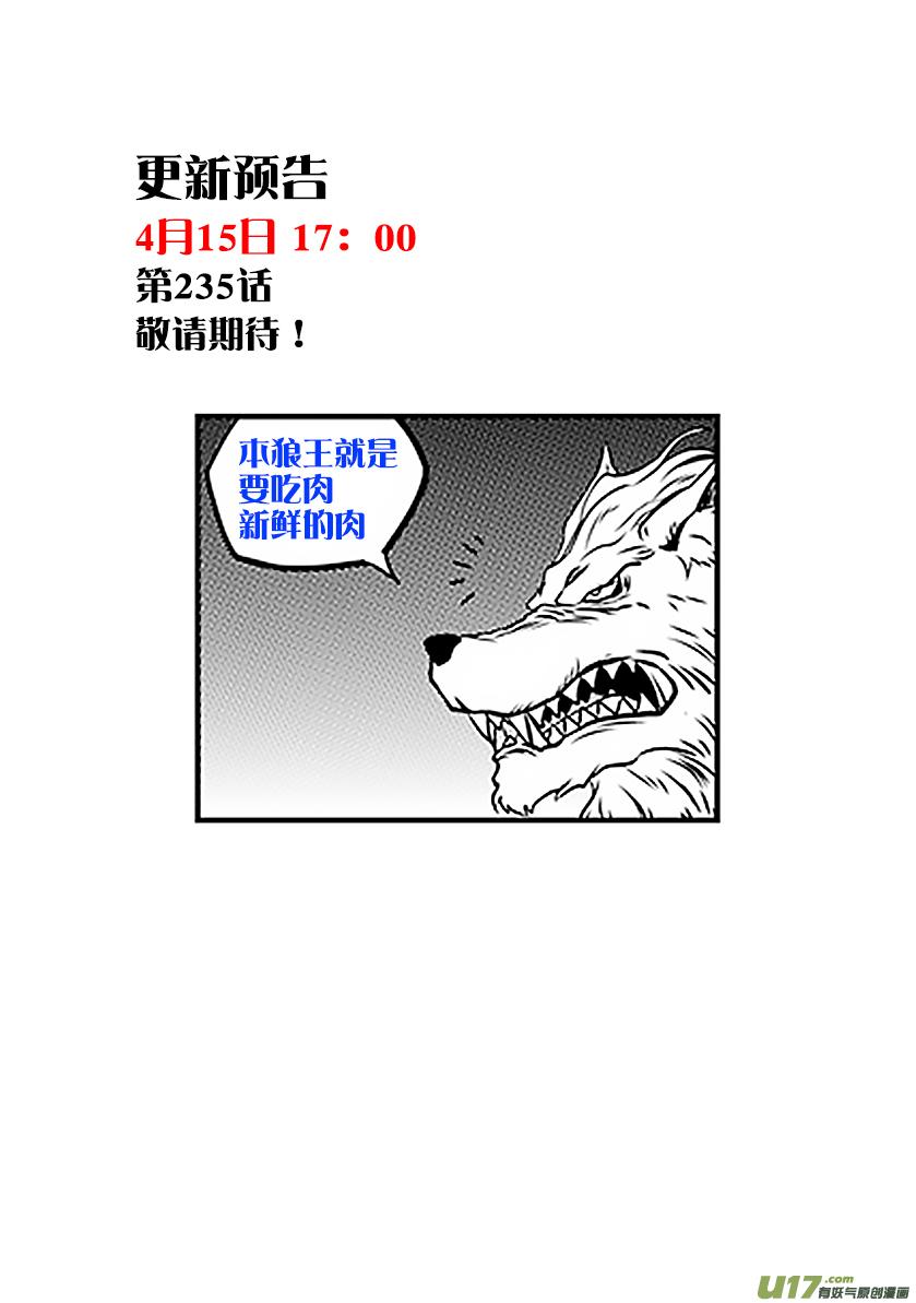 噬规者韩漫全集-第234话 冥土追魂无删减无遮挡章节图片 