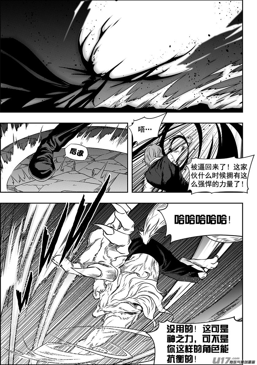 噬规者韩漫全集-第234话 冥土追魂无删减无遮挡章节图片 