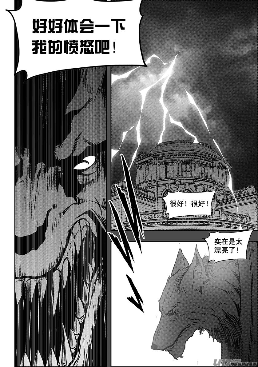 噬规者韩漫全集-第234话 冥土追魂无删减无遮挡章节图片 