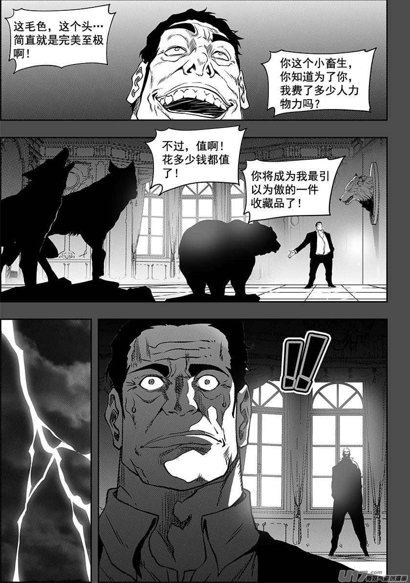 噬规者韩漫全集-第234话 冥土追魂无删减无遮挡章节图片 