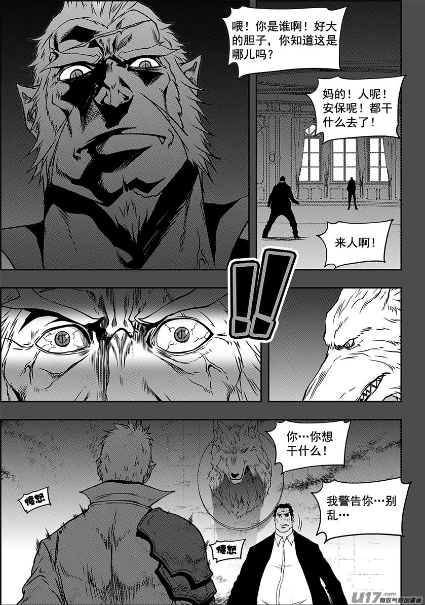 噬规者韩漫全集-第234话 冥土追魂无删减无遮挡章节图片 