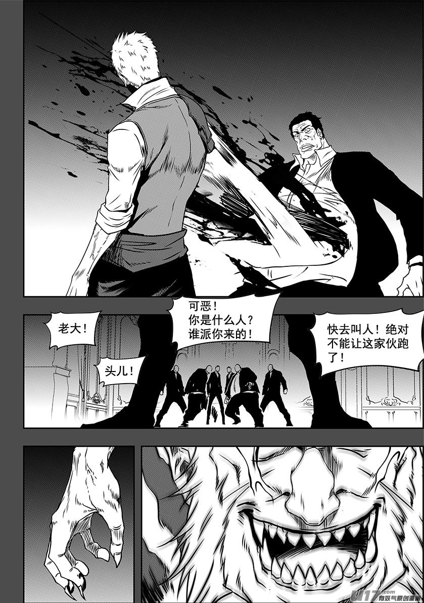噬规者韩漫全集-第234话 冥土追魂无删减无遮挡章节图片 