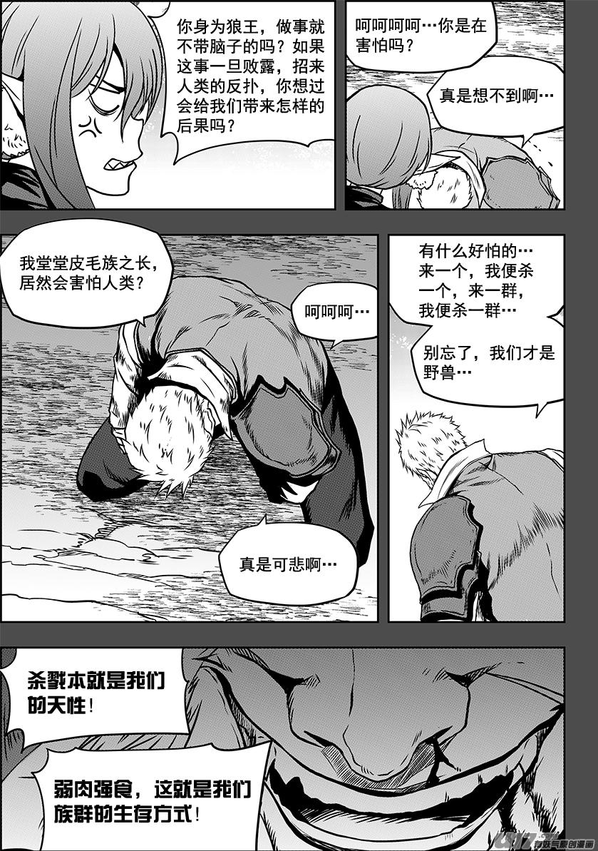噬规者韩漫全集-第234话 冥土追魂无删减无遮挡章节图片 