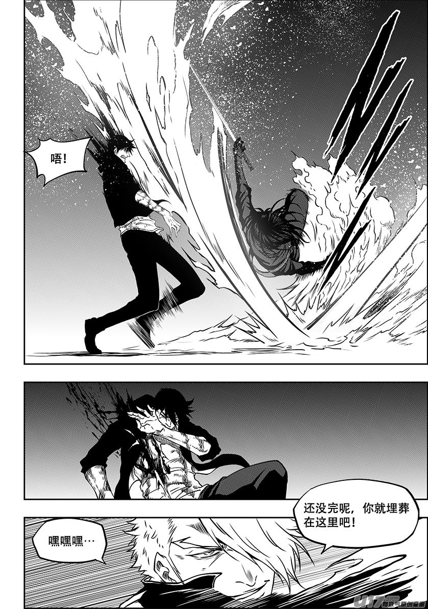 噬规者韩漫全集-第236话 十二正神无删减无遮挡章节图片 