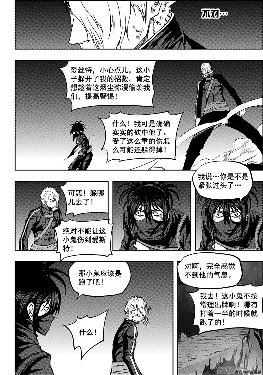 噬规者韩漫全集-第236话 十二正神无删减无遮挡章节图片 