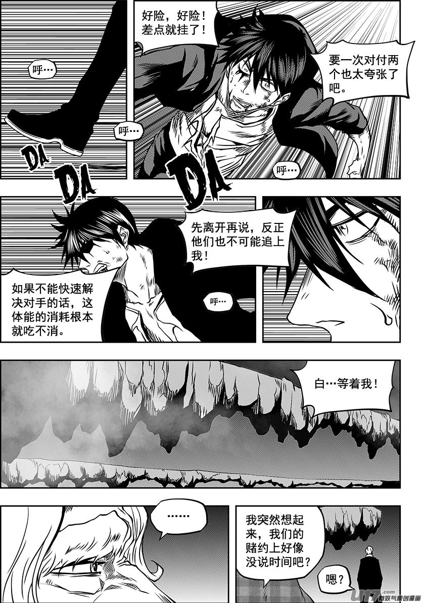 噬规者韩漫全集-第236话 十二正神无删减无遮挡章节图片 