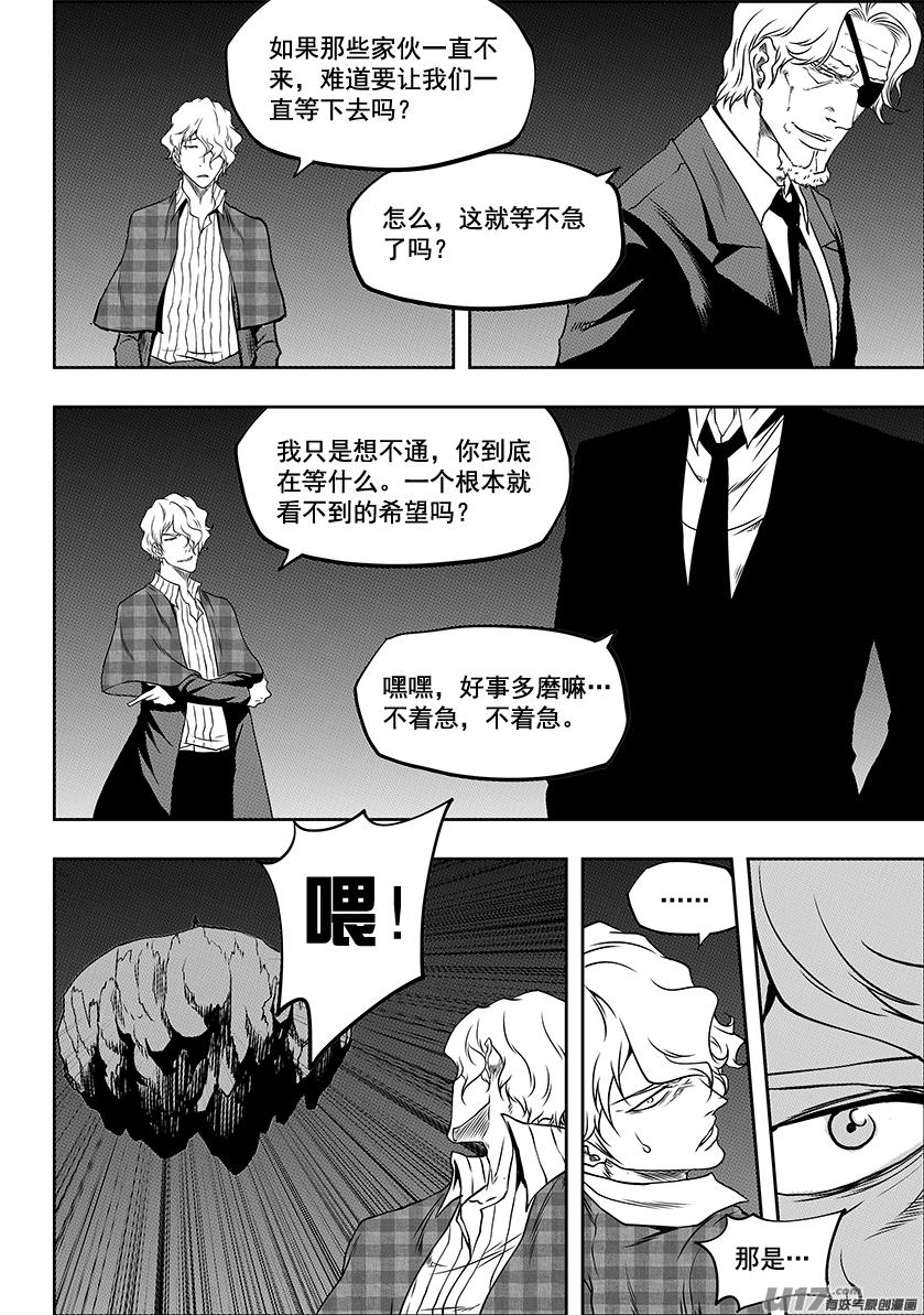 噬规者韩漫全集-第236话 十二正神无删减无遮挡章节图片 