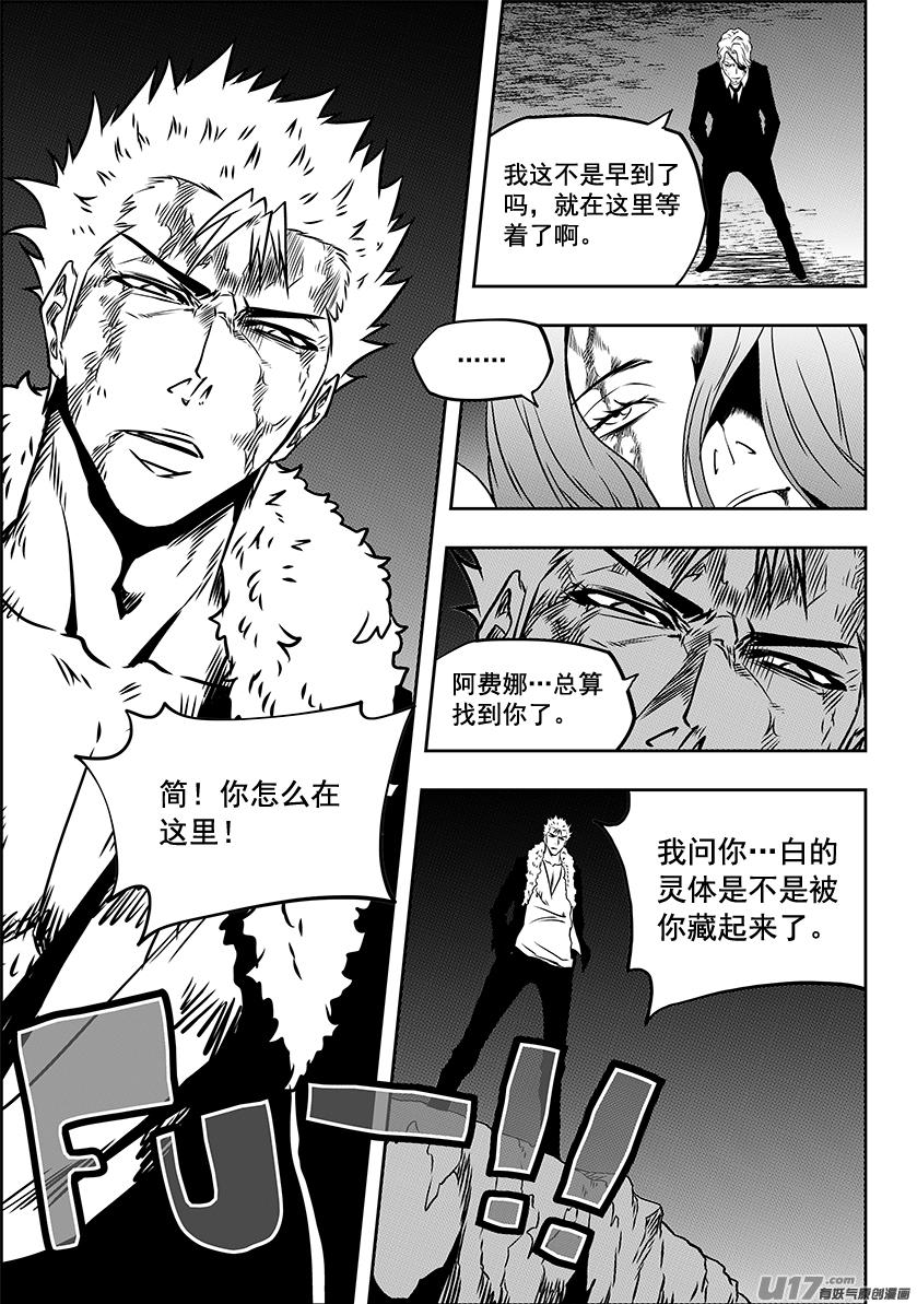 噬规者韩漫全集-第236话 十二正神无删减无遮挡章节图片 