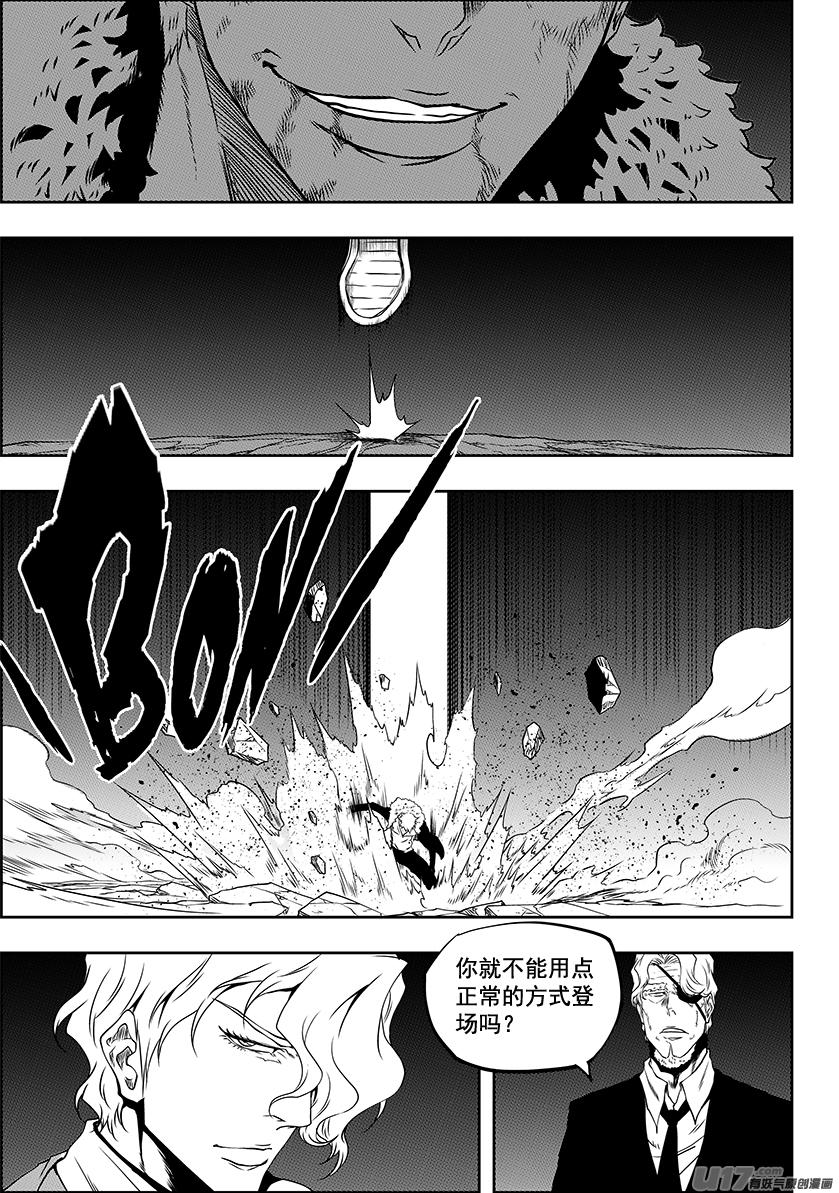 噬规者韩漫全集-第236话 十二正神无删减无遮挡章节图片 