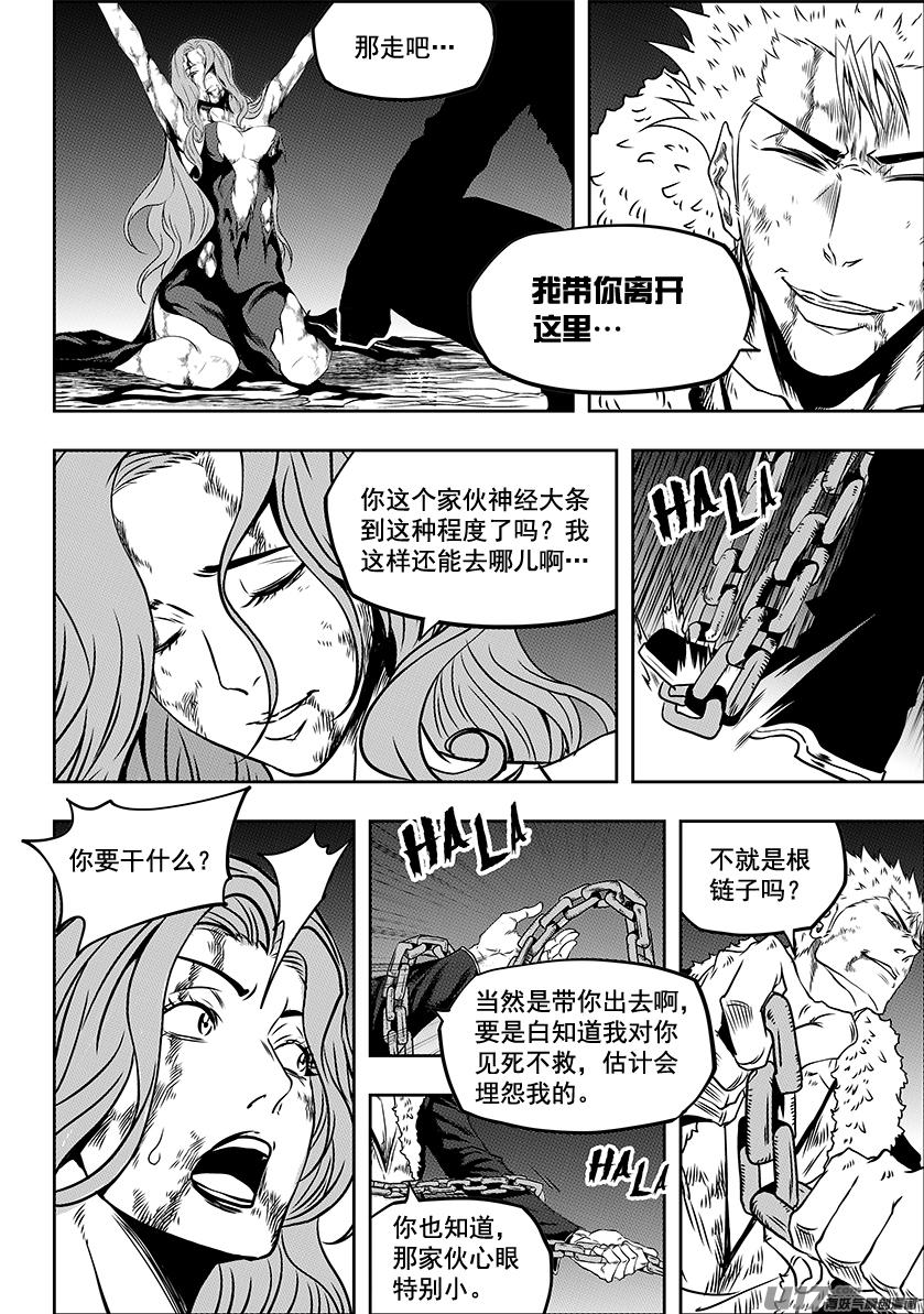 噬规者韩漫全集-第236话 十二正神无删减无遮挡章节图片 