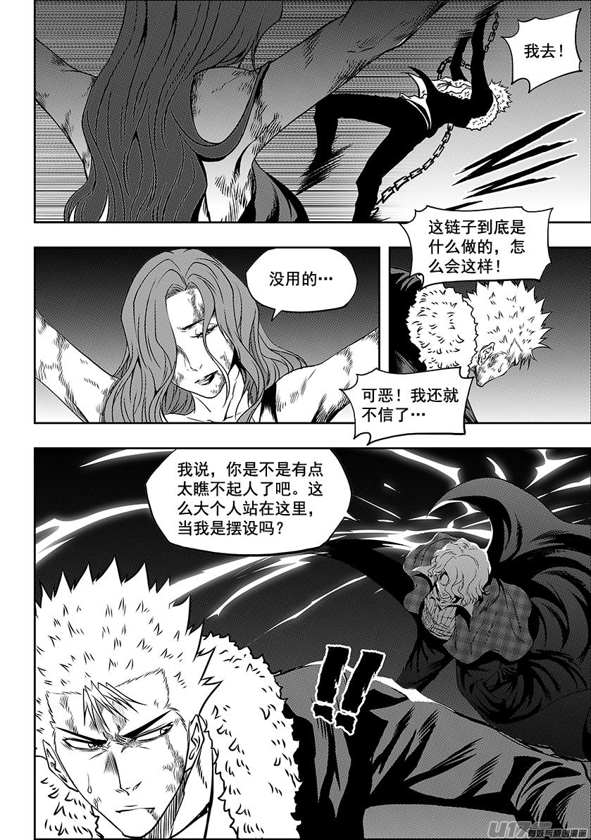 噬规者韩漫全集-第236话 十二正神无删减无遮挡章节图片 