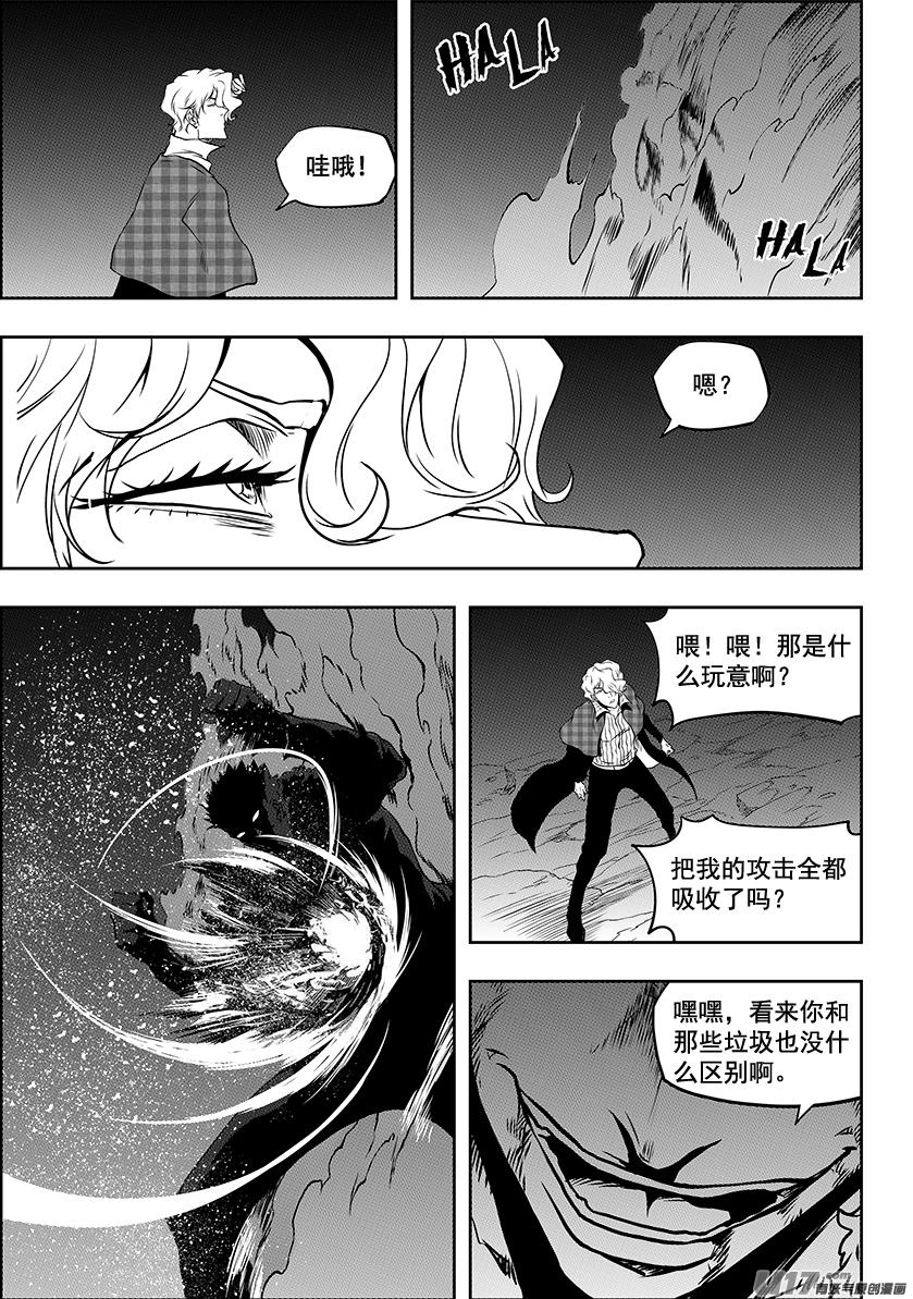 噬规者韩漫全集-第236话 十二正神无删减无遮挡章节图片 