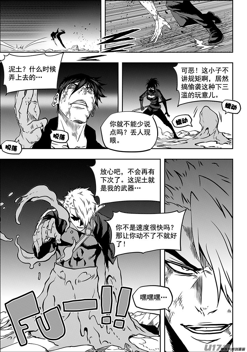 噬规者韩漫全集-第236话 十二正神无删减无遮挡章节图片 