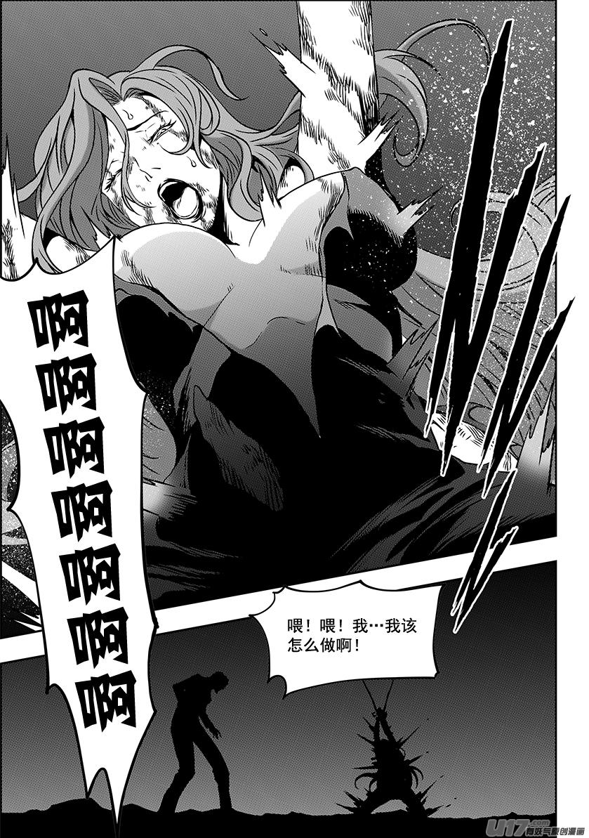 噬规者韩漫全集-第236话 十二正神无删减无遮挡章节图片 