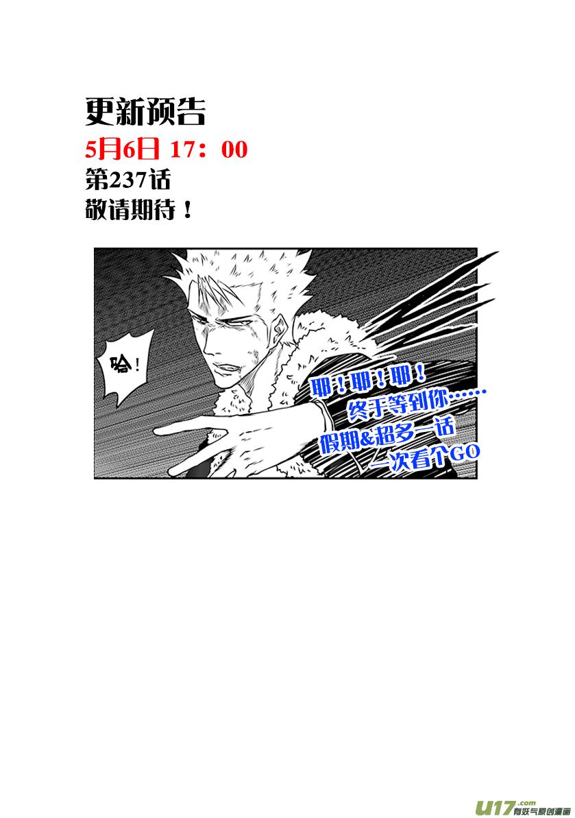 噬规者韩漫全集-第236话 十二正神无删减无遮挡章节图片 