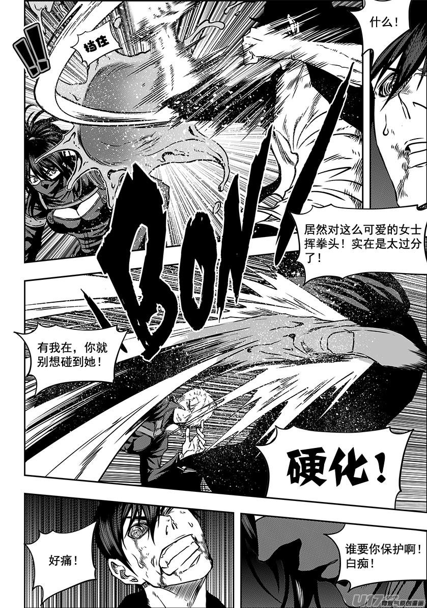 噬规者韩漫全集-第236话 十二正神无删减无遮挡章节图片 