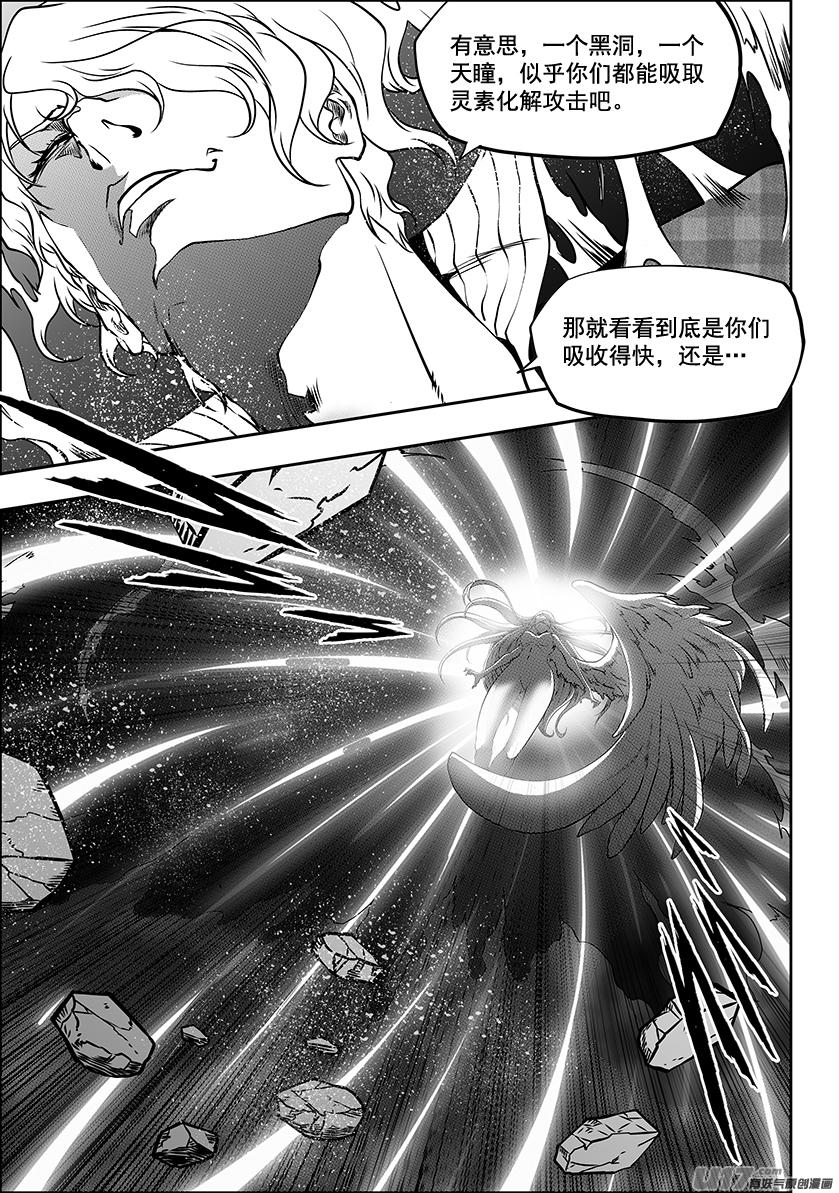 噬规者韩漫全集-第239话 本元 神格无删减无遮挡章节图片 