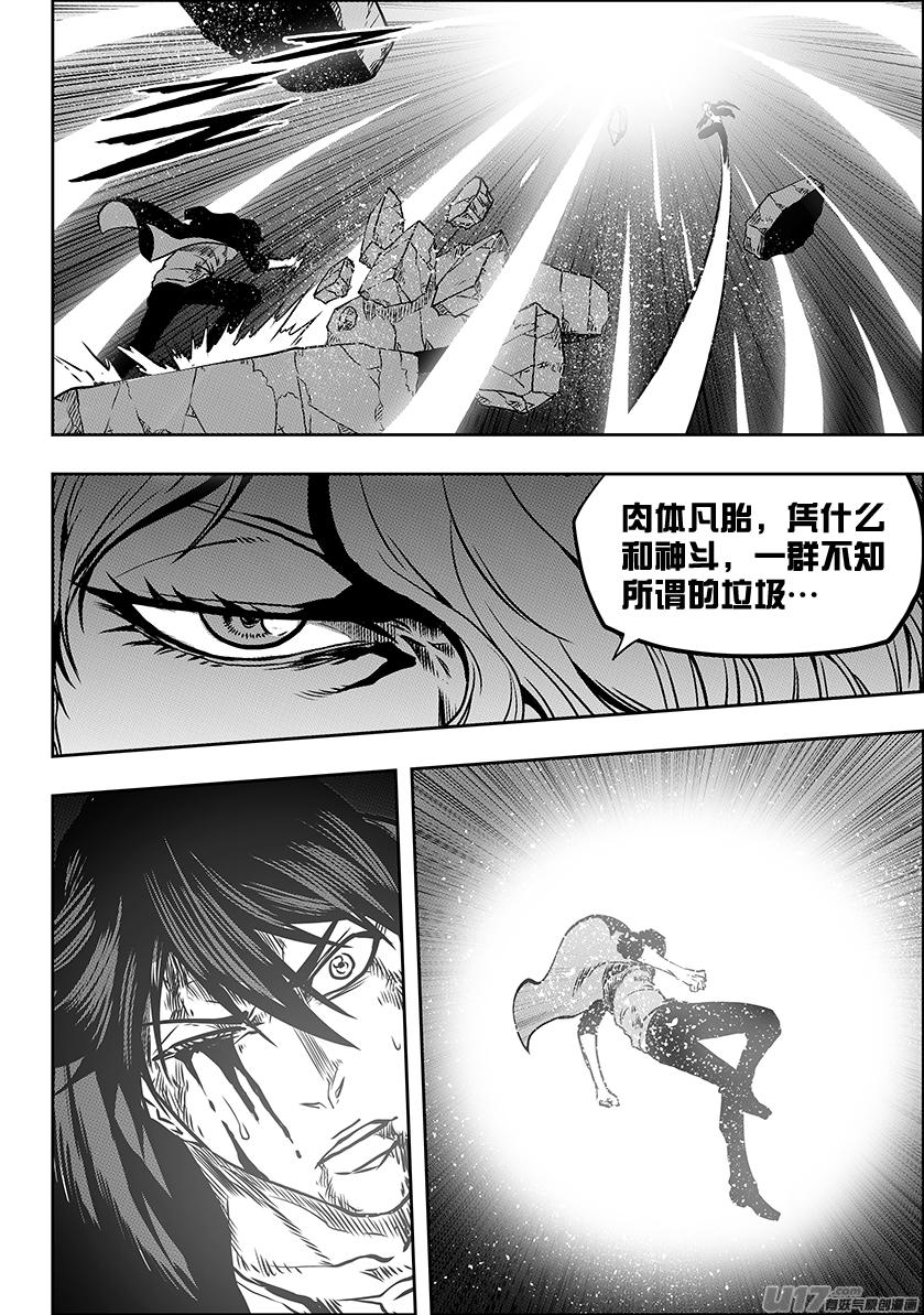 噬规者韩漫全集-第239话 本元 神格无删减无遮挡章节图片 