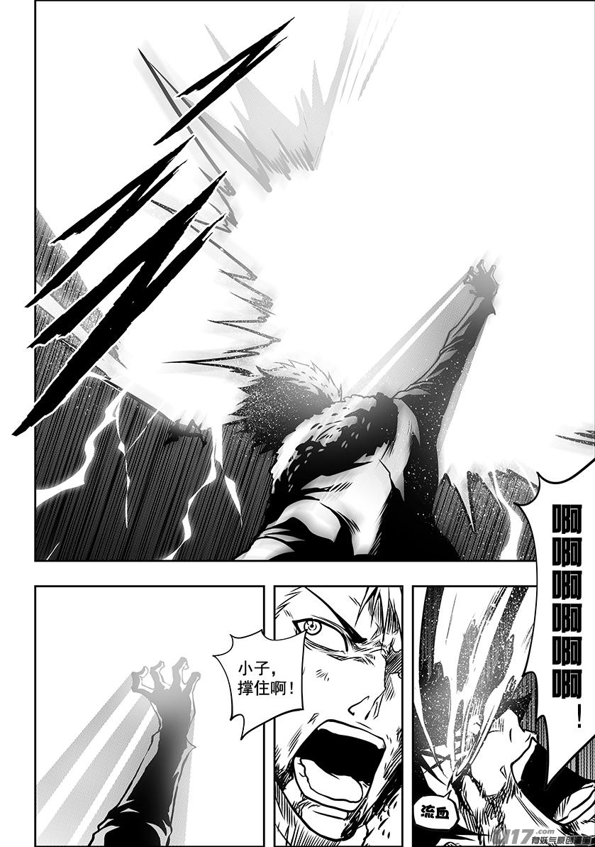 噬规者韩漫全集-第239话 本元 神格无删减无遮挡章节图片 