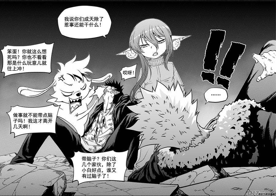 噬规者韩漫全集-第239话 本元 神格无删减无遮挡章节图片 