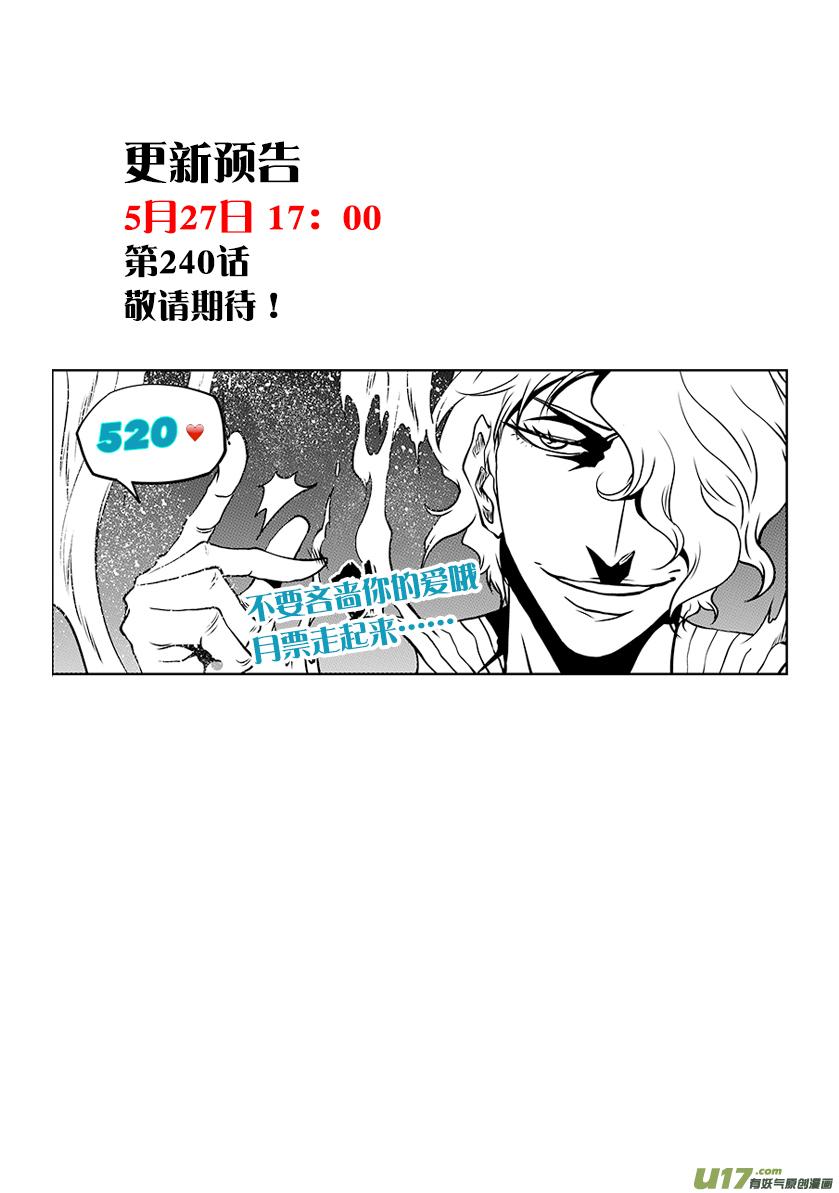 噬规者韩漫全集-第239话 本元 神格无删减无遮挡章节图片 