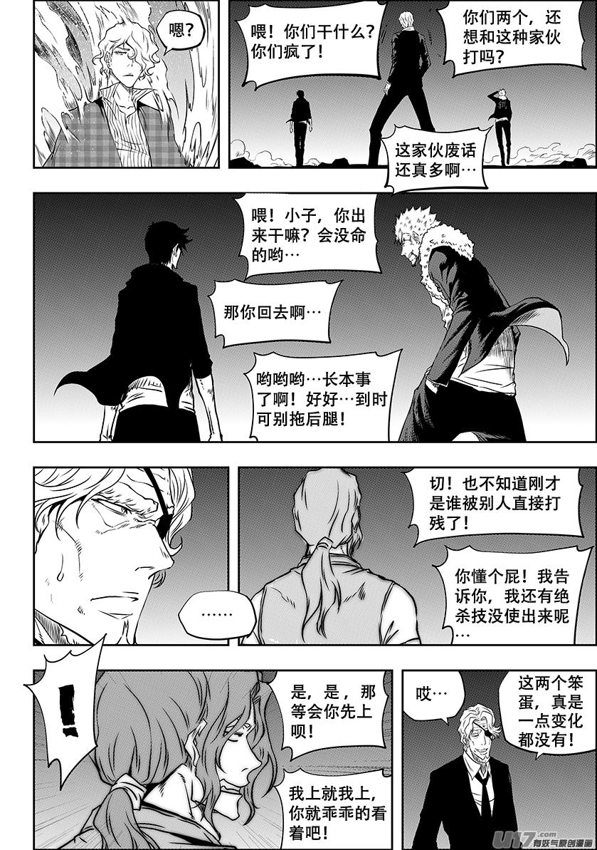 噬规者韩漫全集-第239话 本元 神格无删减无遮挡章节图片 